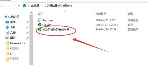 华为电脑更新搜索怎么用(华为电脑更新搜索功能的使用指南)