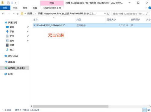 华为magic book电脑怎么截屏(华为Magic Book电脑截屏操作指南)