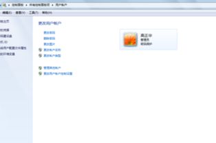 怎么修改账户名华为电脑(如何修改华为电脑账户名)