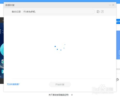 华为备份到电脑怎么设置(华为备份到电脑的设置步骤详解)
