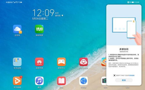 华为电信云电脑怎么用(华为电信云电脑使用指南，轻松上手，畅游云端)