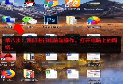 华为电脑怎么设置应用网络(华为电脑设置应用网络，详细步骤与操作指南)