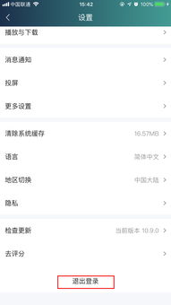 华为怎么退出电脑版账号(华为电脑版账号退出全攻略，简单易懂的步骤与注意事项)