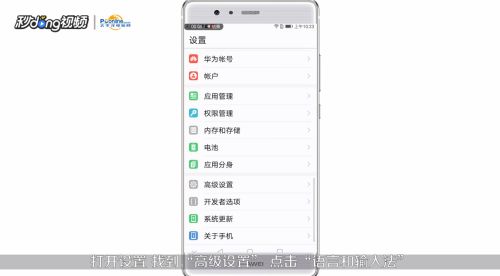 华为电脑怎么用拼音(华为电脑使用拼音输入法指南) 华为电脑怎么用拼音(华为电脑使用拼音输入法指南)