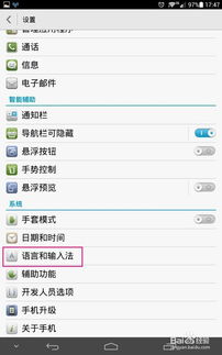 华为电脑怎么用拼音(华为电脑使用拼音输入法指南) 华为电脑怎么用拼音(华为电脑使用拼音输入法指南)