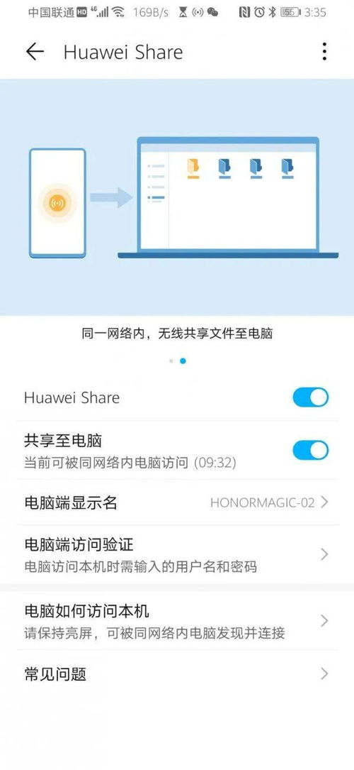 华为电脑模式怎么设置(华为电脑模式设置详解)