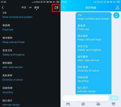 华为电脑翻译怎么开机(华为电脑翻译功能的使用与开机指南)