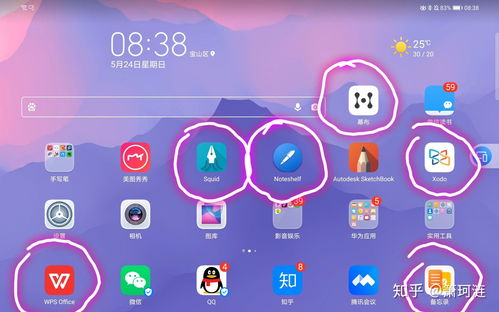 华为电脑画图怎么开(华为电脑画图功能开启详解)