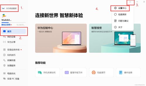 华为电脑怎么自动睡眠(华为电脑自动睡眠功能设置详解) 华为电脑怎么自动睡眠(华为电脑自动睡眠功能设置详解)