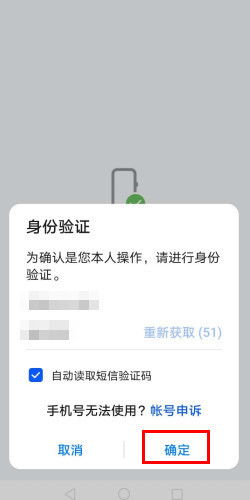 华为电脑怎么改账户电话(华为电脑如何更改账户电话信息) 华为电脑怎么改账户电话(华为电脑如何更改账户电话信息)