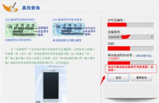 华为电脑怎么查手机串号(华为电脑如何查询手机串号,详细步骤与实用技巧) 华为电脑怎么查手机串号(华为电脑如何查询手机串号,详细步骤与实用技巧)