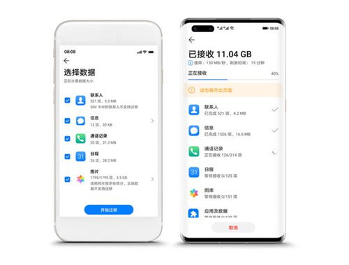 华为手机怎么转APP 华为手机怎么转APP