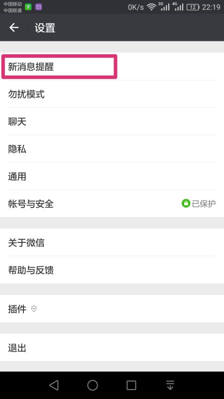 华为手机怎么设置越狱
