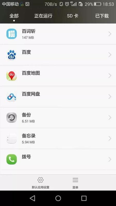 华为手机怎么删除红包 华为手机怎么删除红包