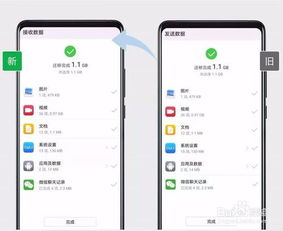 华为手机克隆怎么选择