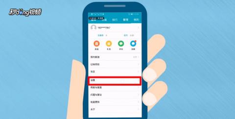 华为手机怎么自动挂号 华为手机怎么自动挂号
