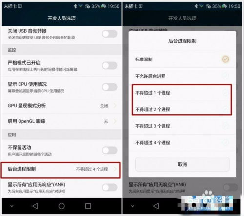 华为手机怎么运行加快