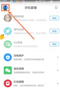 华为手机怎么下载主页 华为手机怎么下载主页