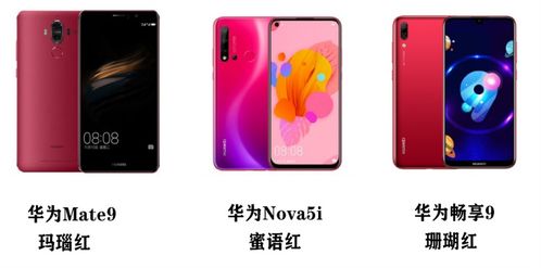华为手机颜色怎么变黑