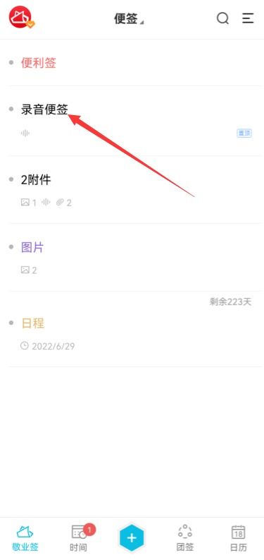 华为手机怎么手写便签 华为手机怎么手写便签