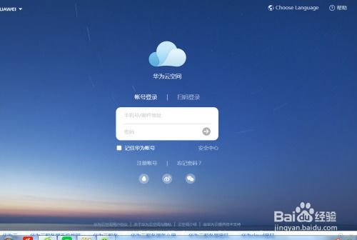 华为手机怎么远程上锁 华为手机怎么远程上锁
