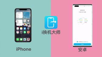 怎么互换华为手机数据