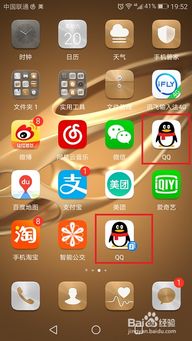 华为手机怎么分身颤音