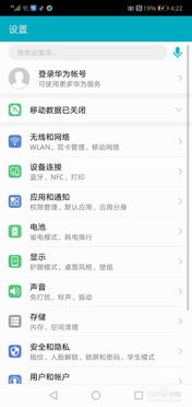 华为手机账号怎么刷新 华为手机账号怎么刷新