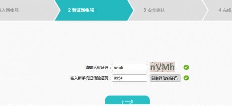 华为手机怎么更换帐户