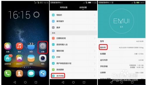 华为手机怎么转接数据 华为手机怎么转接数据