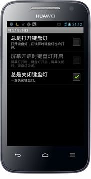 华为手机怎么关灯方便 华为手机怎么关灯方便