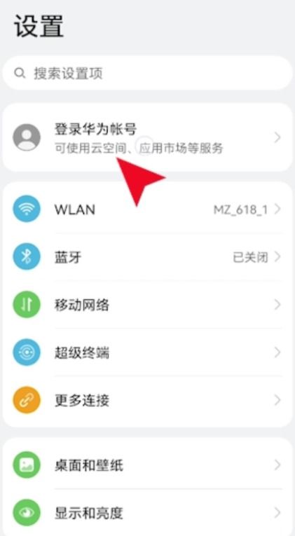 华为怎么网站查找手机