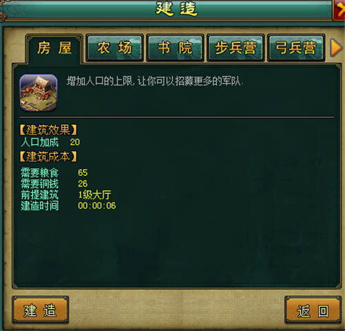 帝皇攻略橙光游戏攻略 VS 游戏攻略穿越 帝皇攻略橙光游戏攻略 VS 游戏攻略穿越