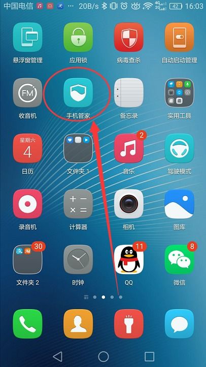 华为手机色素怎么设置 华为手机色素怎么设置