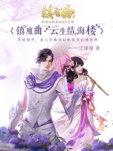 云生结海楼橙光游戏攻略 VS 1394游戏攻略