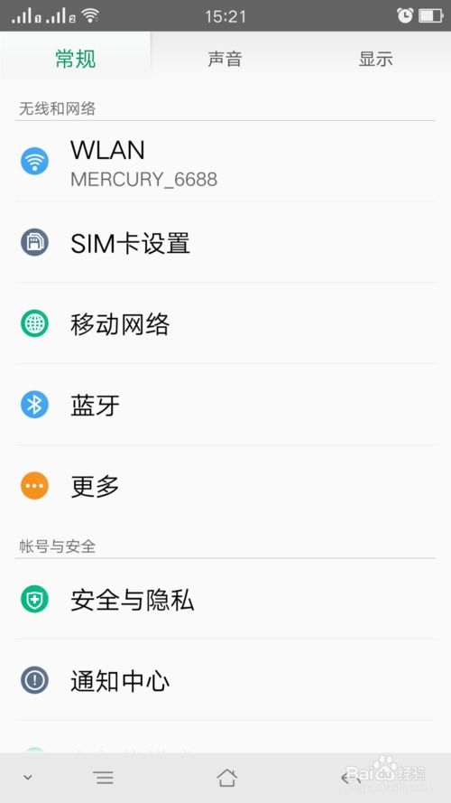 华为手机蓝牙怎么连 华为手机蓝牙怎么连