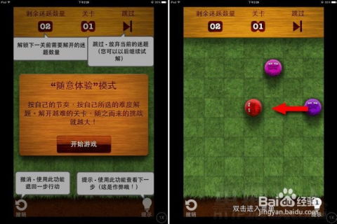 蛋蛋游戏攻略 VS 益智游戏修路攻略
