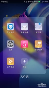华为手机怎么语音开手机 华为手机怎么语音开手机
