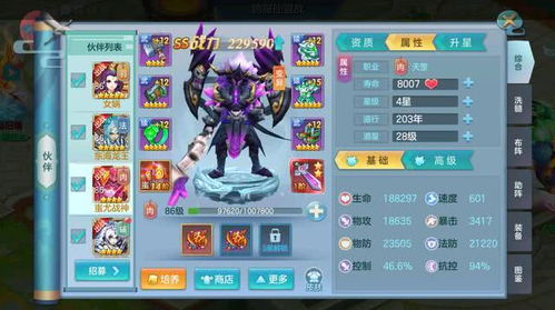 Dooos游戏攻略 VS 魔幻游戏锻造攻略
