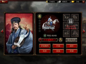 开唱游戏攻略 VS 刘备三国群英传游戏攻略