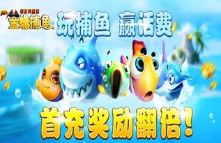 不一样的我游戏规则攻略 VS 打鱼海怪游戏攻略
