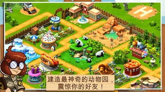 在游戏里开个动物园攻略 VS 游戏发芽攻略