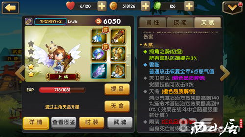游戏关卡属性攻略 VS 会魔法的小女孩游戏攻略
