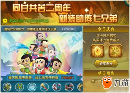 葫芦娃游戏庆典棋盘攻略 VS 魅游戏攻略 葫芦娃游戏庆典棋盘攻略 VS 魅游戏攻略