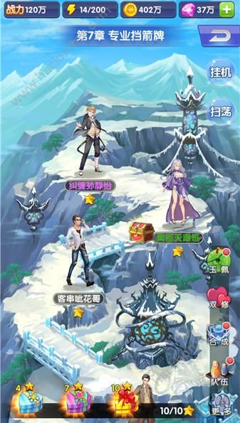 游戏教化攻略 VS 停电攻略游戏